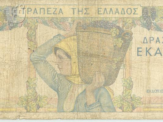 ΠΑΛΙΑ ΧΑΡΤΟΝΟΜΙΣΜΑΤΑ ΑΠΟ 1920